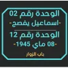 SYNDICAT D'ENTREPRISE OPGI DAR EL BEIDA