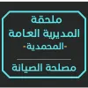 SYNDICAT D'ENTREPRISE OPGI DAR EL BEIDA